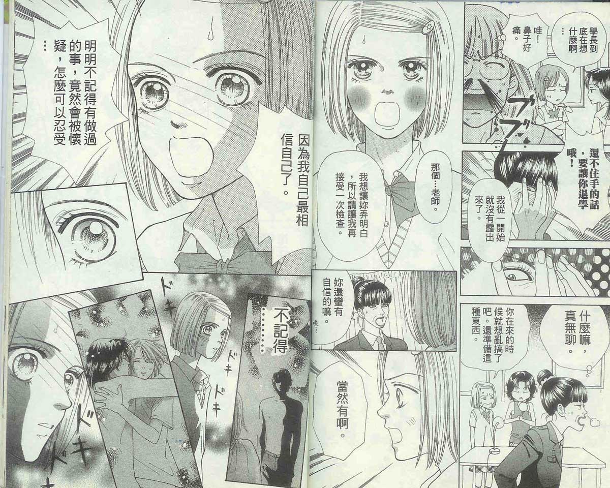 男同学饲养讲座韩漫全集-VOL4无删减无遮挡章节图片 