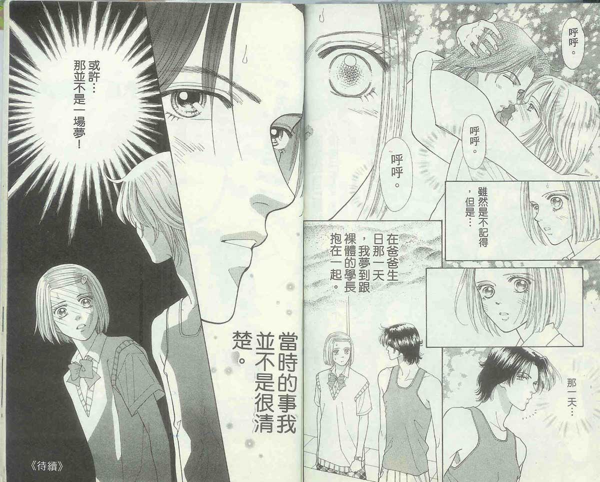 男同学饲养讲座韩漫全集-VOL4无删减无遮挡章节图片 
