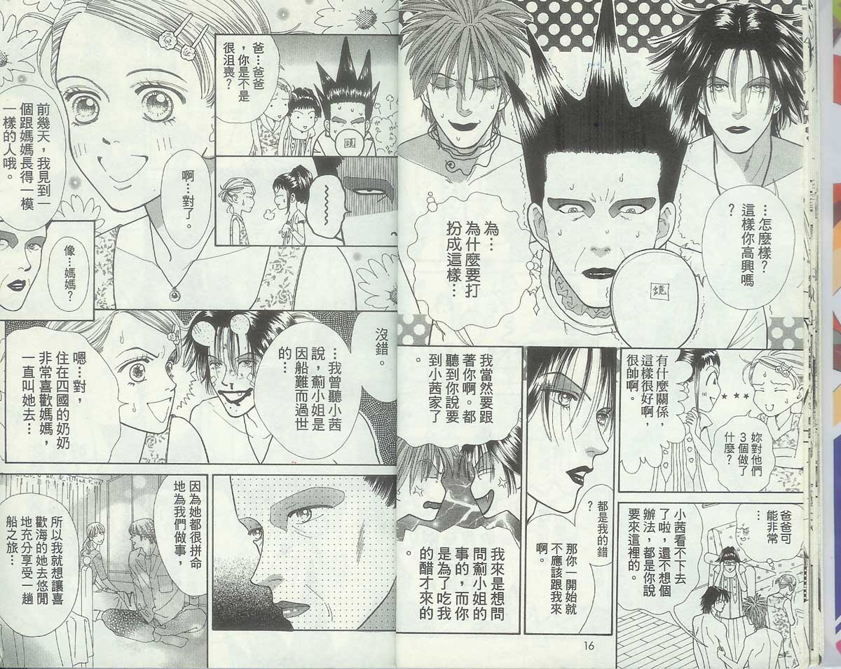 男同学饲养讲座韩漫全集-VOL4无删减无遮挡章节图片 