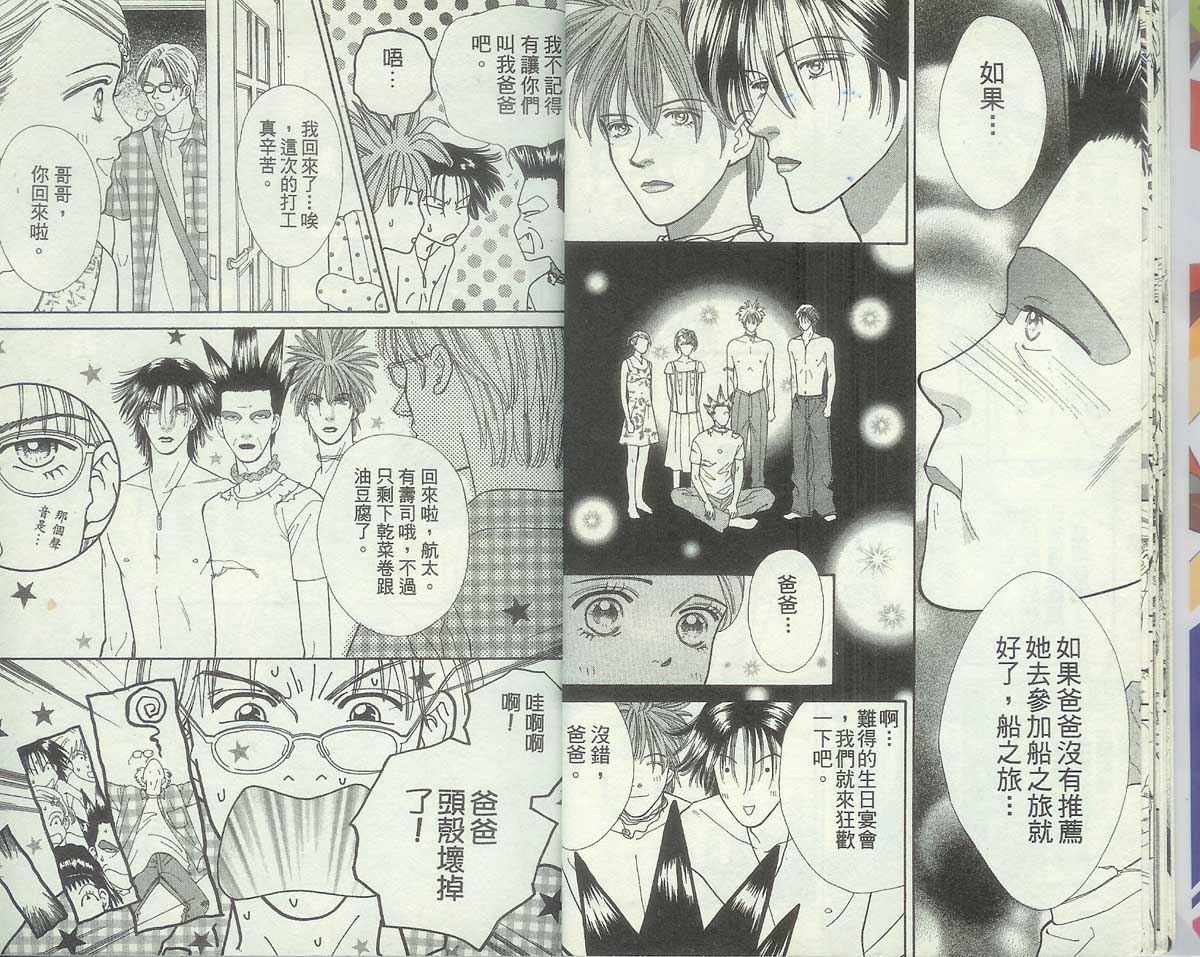 男同学饲养讲座韩漫全集-VOL4无删减无遮挡章节图片 