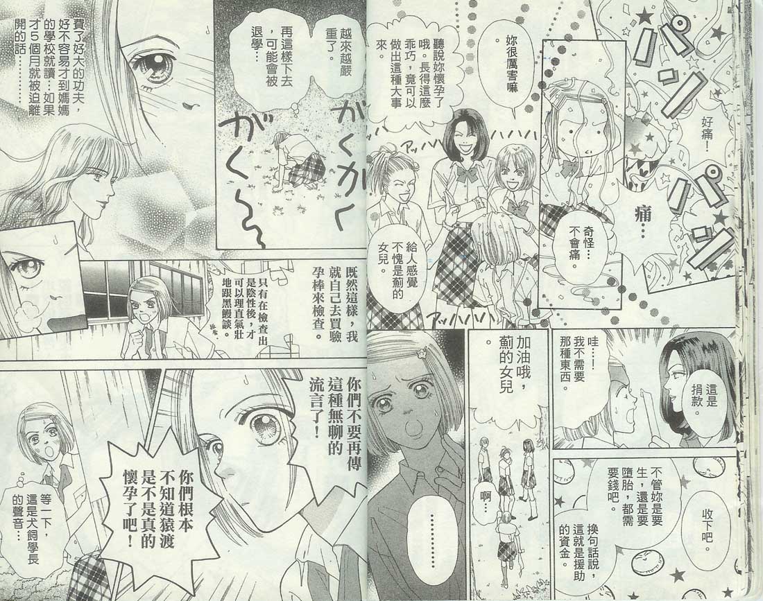 男同学饲养讲座韩漫全集-VOL5无删减无遮挡章节图片 