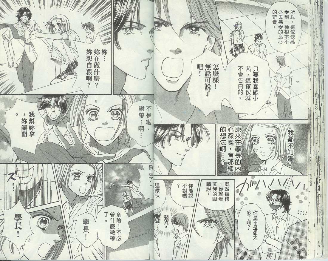 男同学饲养讲座韩漫全集-VOL5无删减无遮挡章节图片 