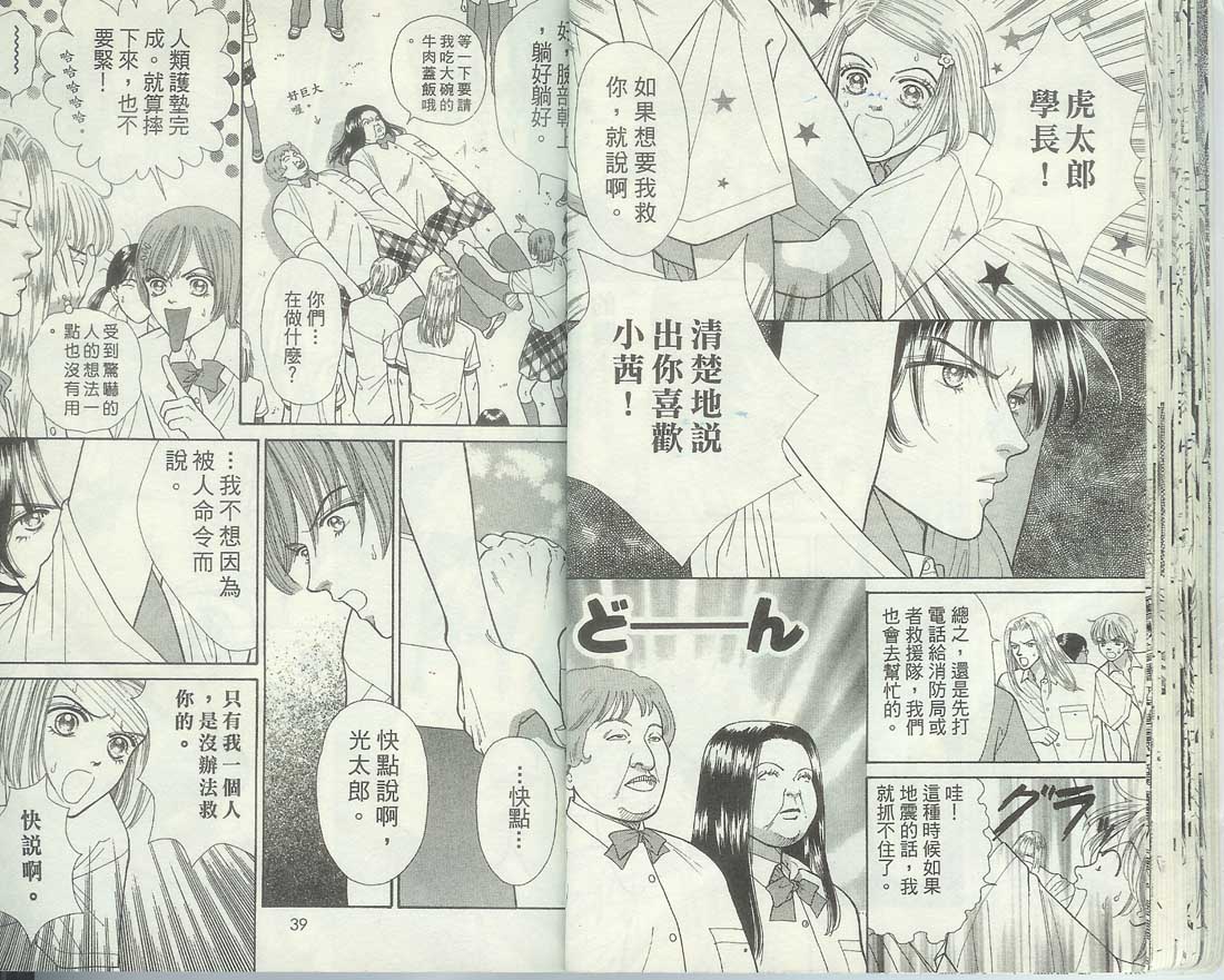 男同学饲养讲座韩漫全集-VOL5无删减无遮挡章节图片 