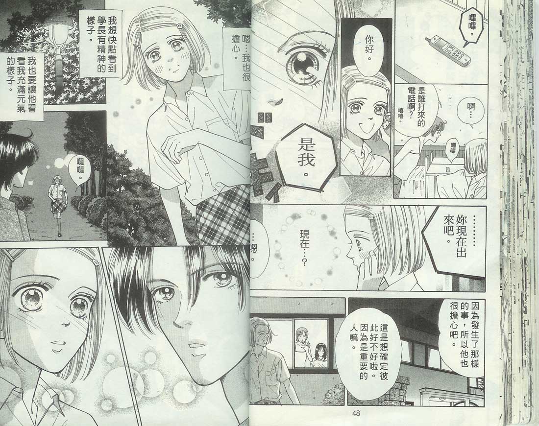 男同学饲养讲座韩漫全集-VOL5无删减无遮挡章节图片 