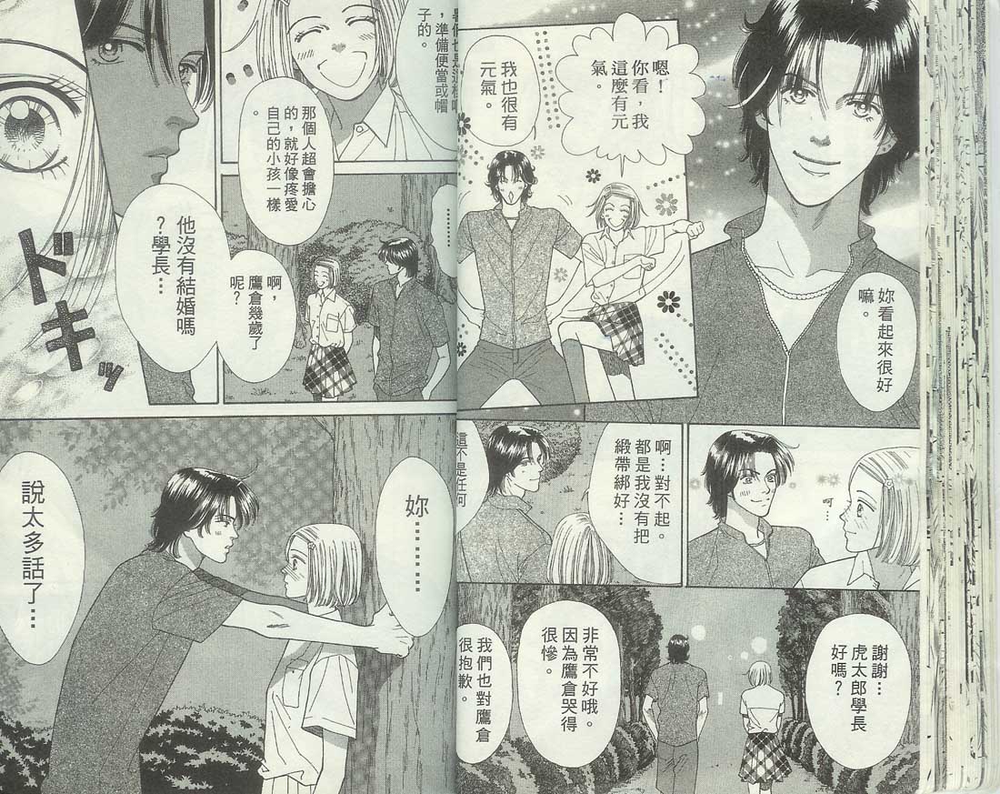 男同学饲养讲座韩漫全集-VOL5无删减无遮挡章节图片 