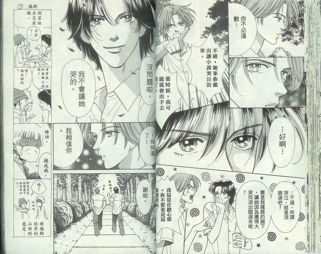男同学饲养讲座韩漫全集-VOL5无删减无遮挡章节图片 