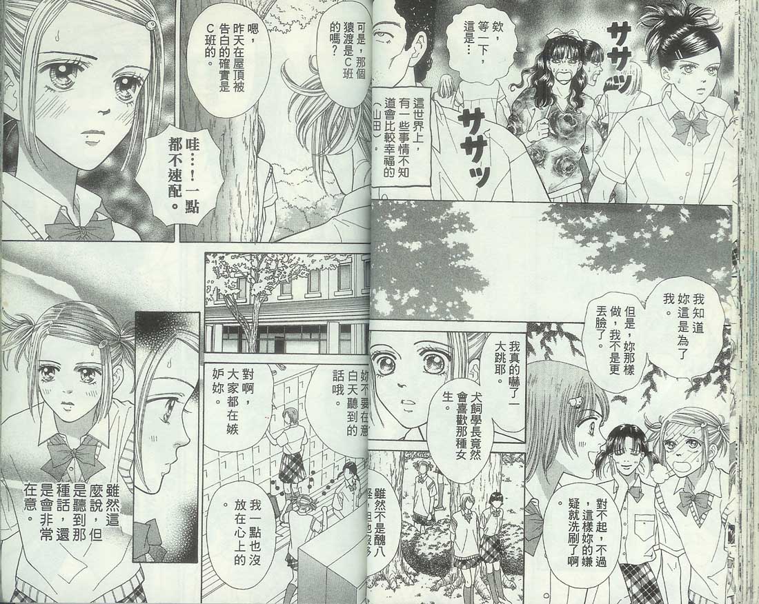 男同学饲养讲座韩漫全集-VOL5无删减无遮挡章节图片 