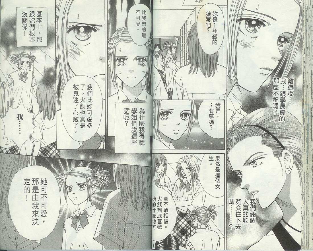 男同学饲养讲座韩漫全集-VOL5无删减无遮挡章节图片 