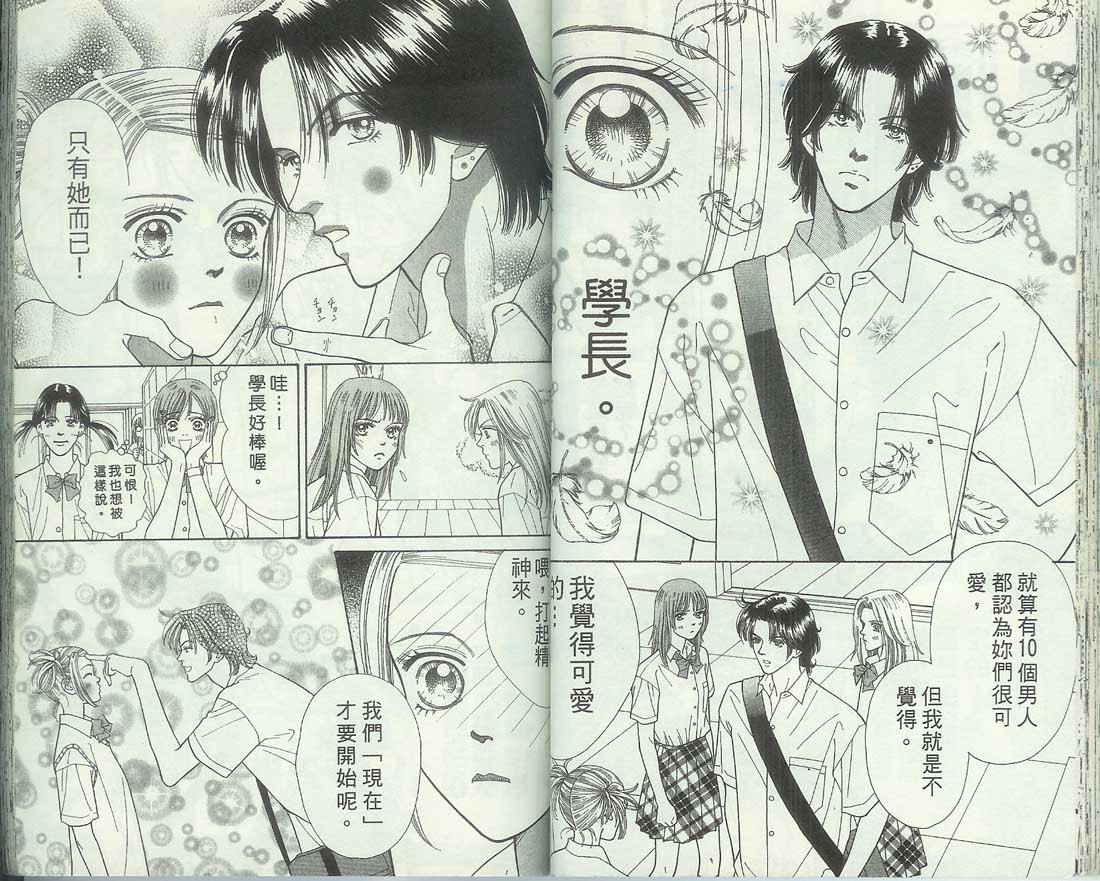 男同学饲养讲座韩漫全集-VOL5无删减无遮挡章节图片 