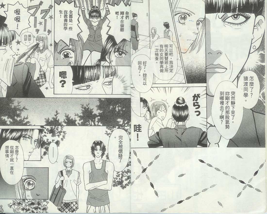 男同学饲养讲座韩漫全集-VOL5无删减无遮挡章节图片 