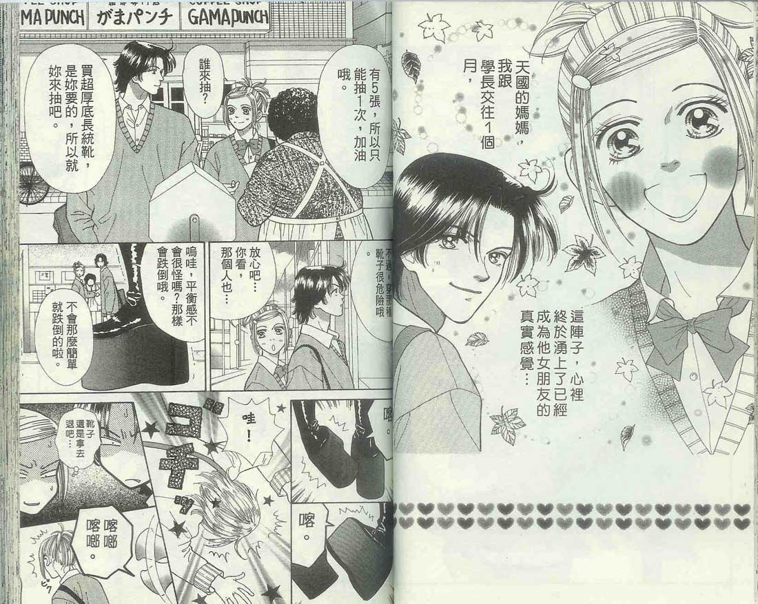男同学饲养讲座韩漫全集-VOL5无删减无遮挡章节图片 