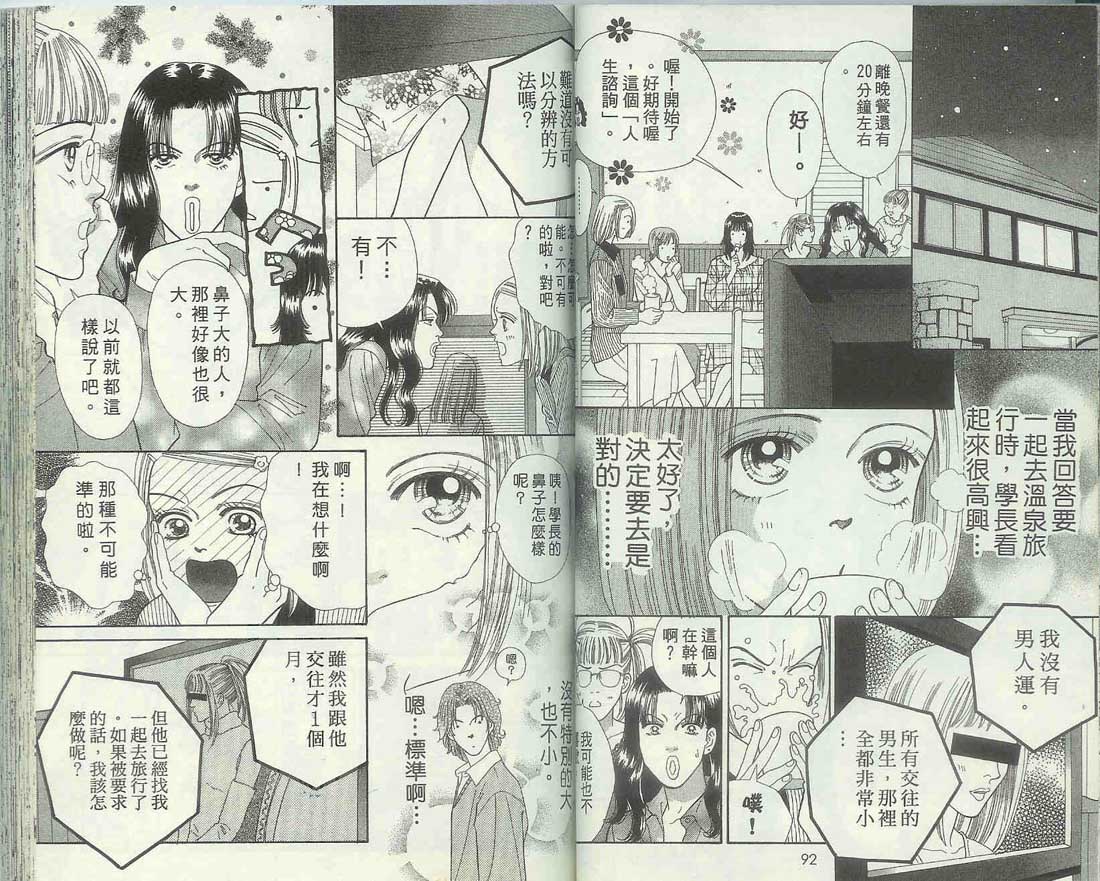 男同学饲养讲座韩漫全集-VOL5无删减无遮挡章节图片 