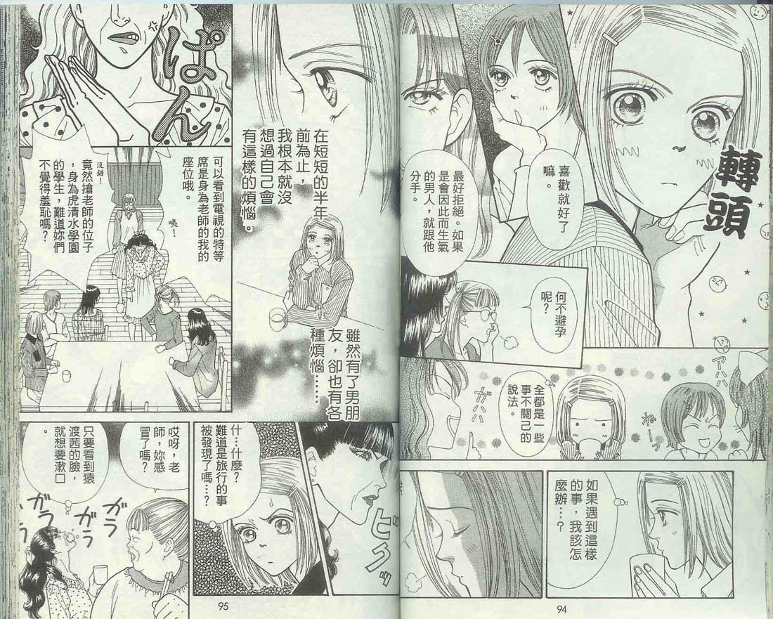 男同学饲养讲座韩漫全集-VOL5无删减无遮挡章节图片 