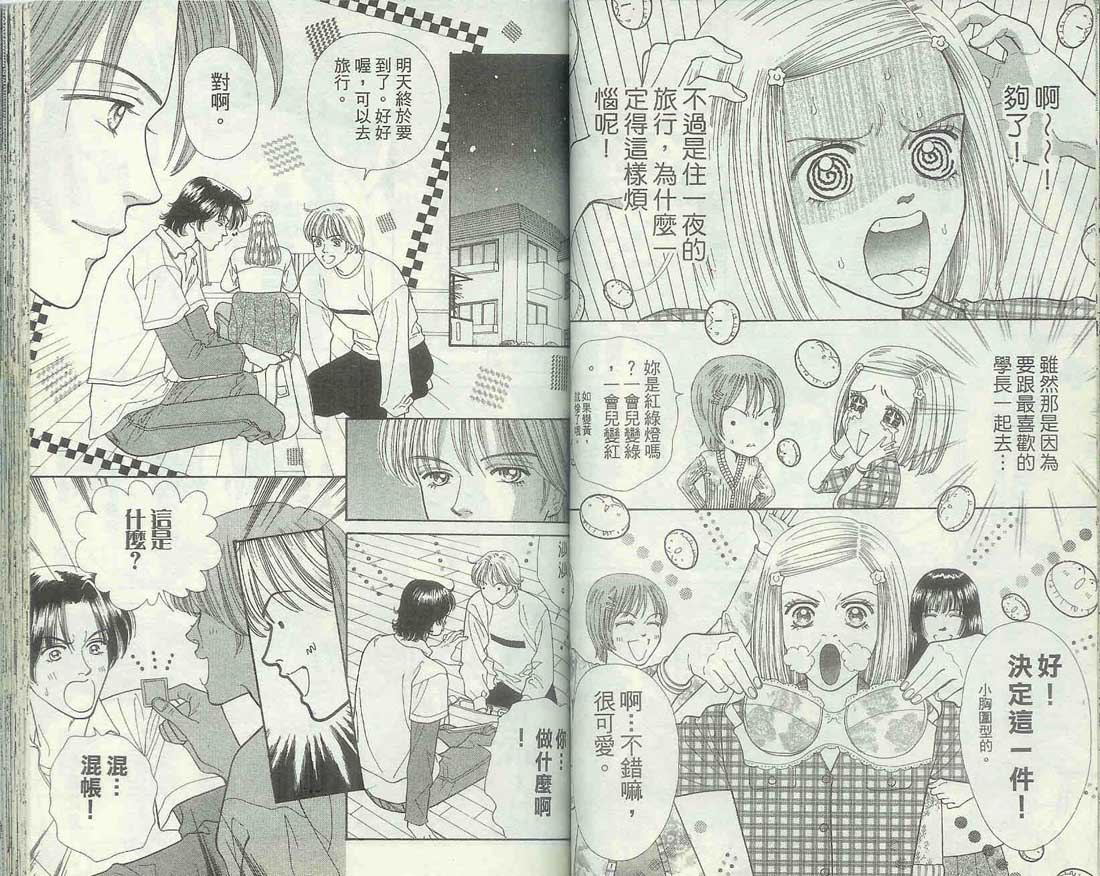男同学饲养讲座韩漫全集-VOL5无删减无遮挡章节图片 