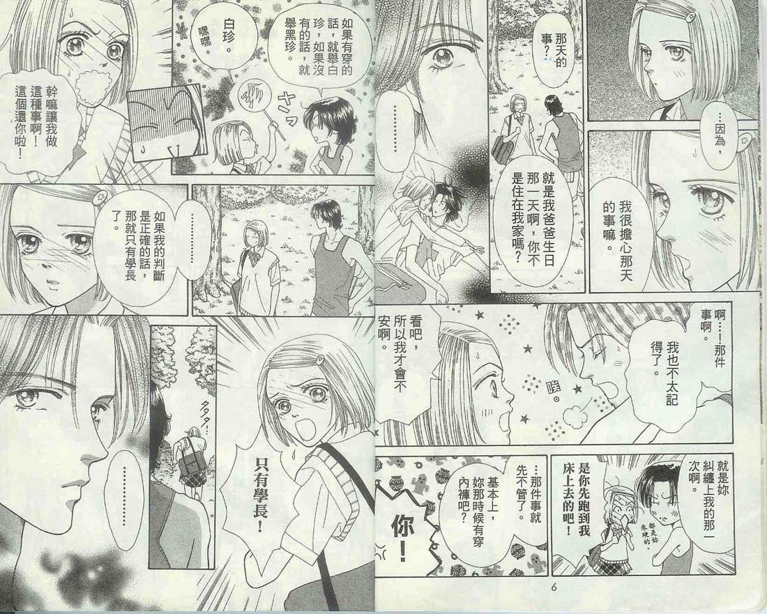 男同学饲养讲座韩漫全集-VOL5无删减无遮挡章节图片 