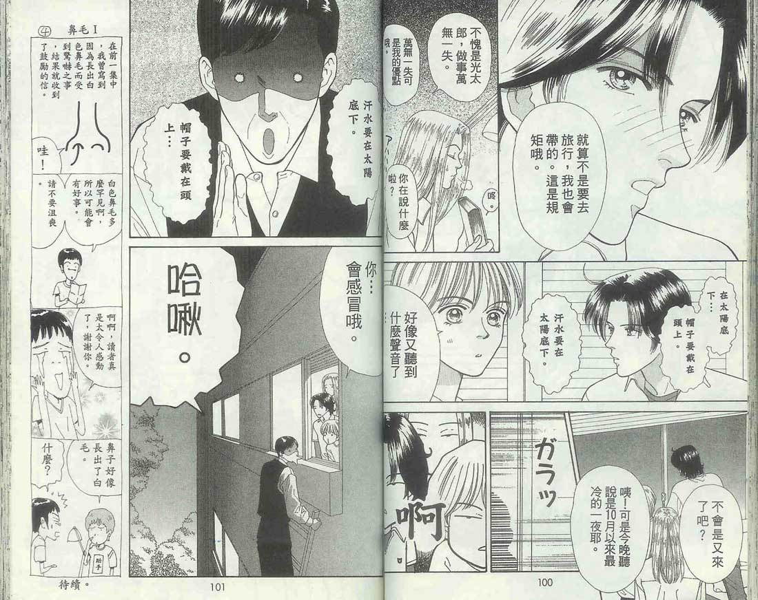 男同学饲养讲座韩漫全集-VOL5无删减无遮挡章节图片 