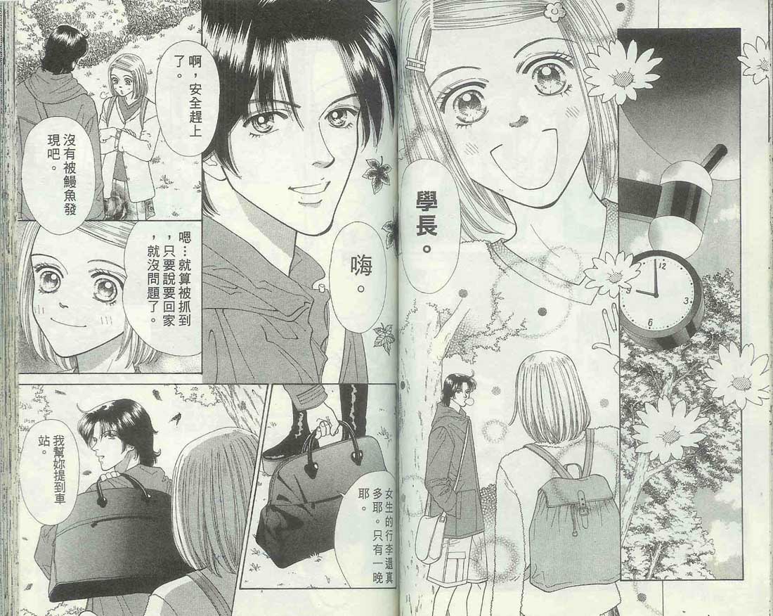 男同学饲养讲座韩漫全集-VOL5无删减无遮挡章节图片 