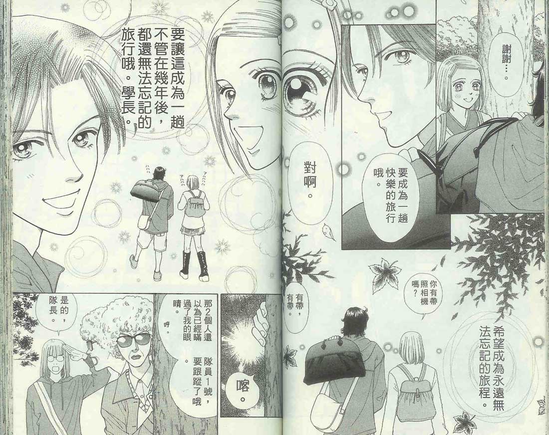 男同学饲养讲座韩漫全集-VOL5无删减无遮挡章节图片 