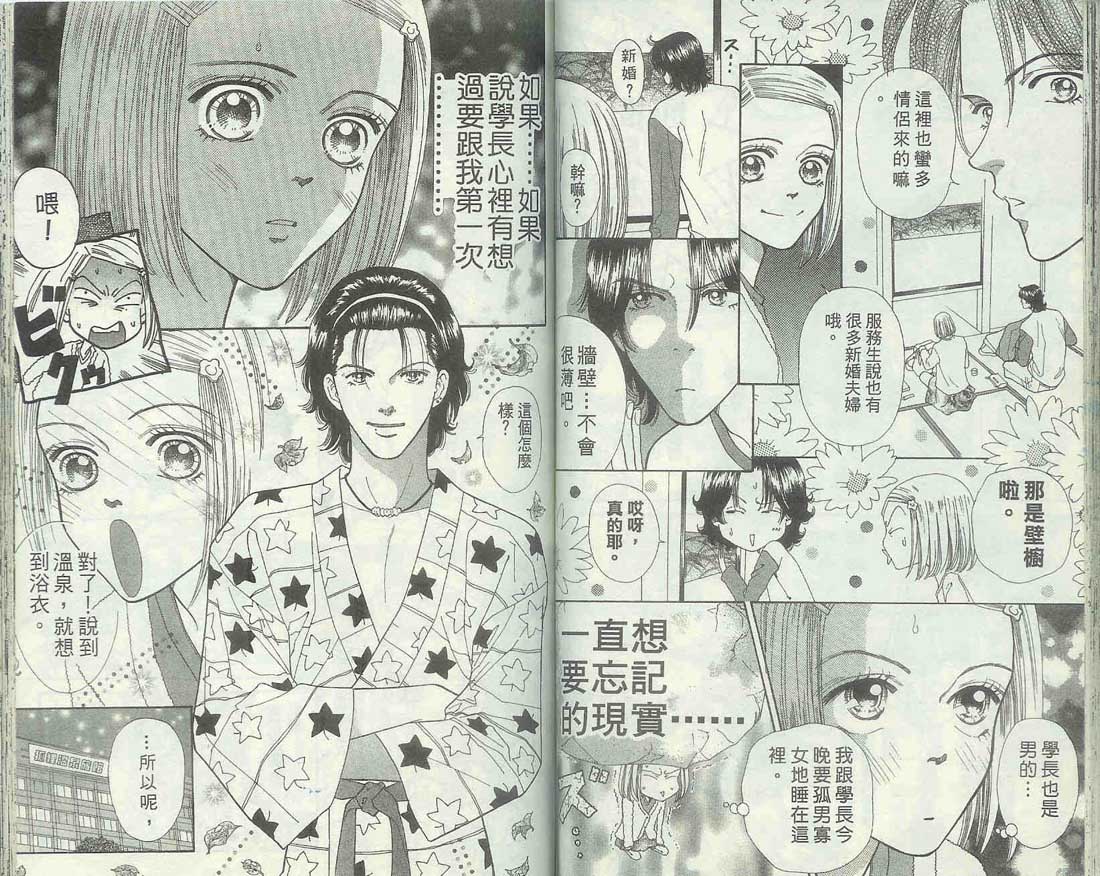 男同学饲养讲座韩漫全集-VOL5无删减无遮挡章节图片 