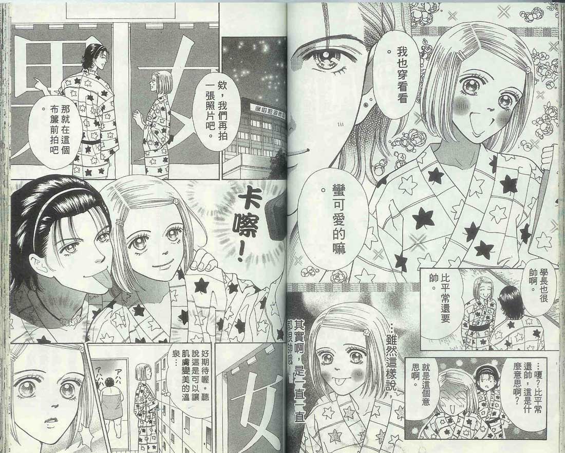 男同学饲养讲座韩漫全集-VOL5无删减无遮挡章节图片 