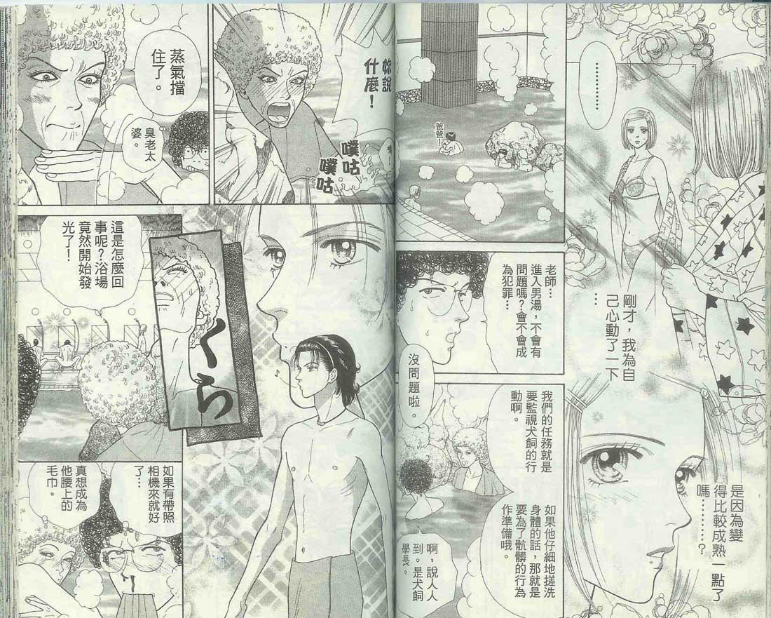 男同学饲养讲座韩漫全集-VOL5无删减无遮挡章节图片 