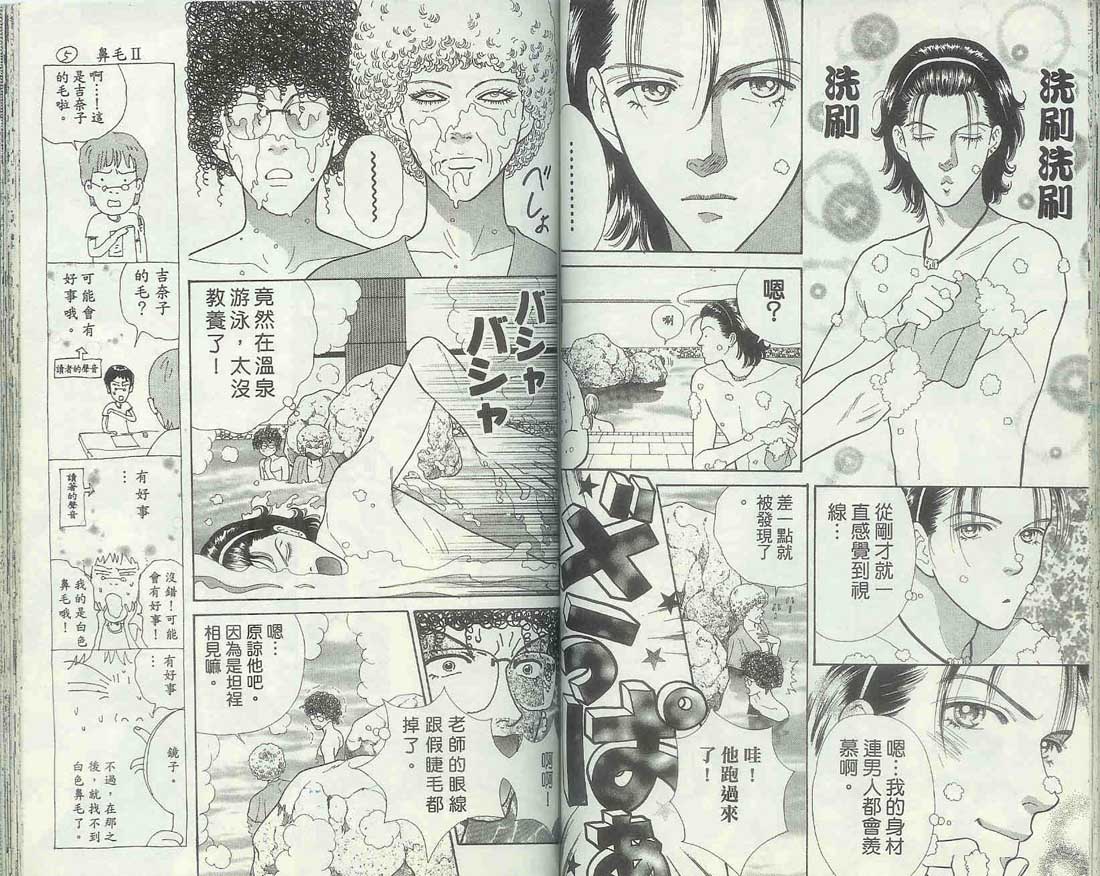男同学饲养讲座韩漫全集-VOL5无删减无遮挡章节图片 