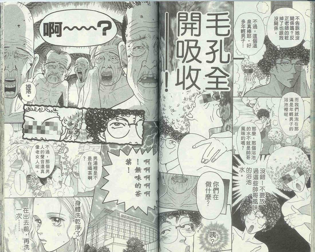 男同学饲养讲座韩漫全集-VOL5无删减无遮挡章节图片 