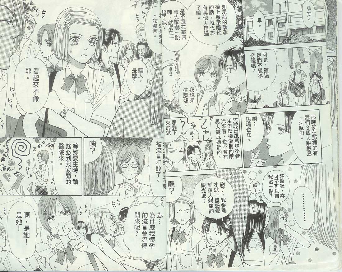 男同学饲养讲座韩漫全集-VOL5无删减无遮挡章节图片 