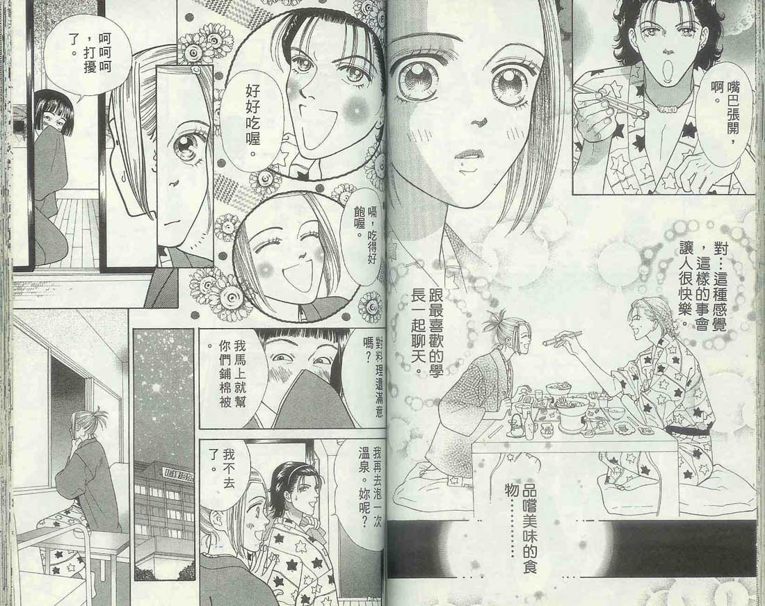 男同学饲养讲座韩漫全集-VOL5无删减无遮挡章节图片 
