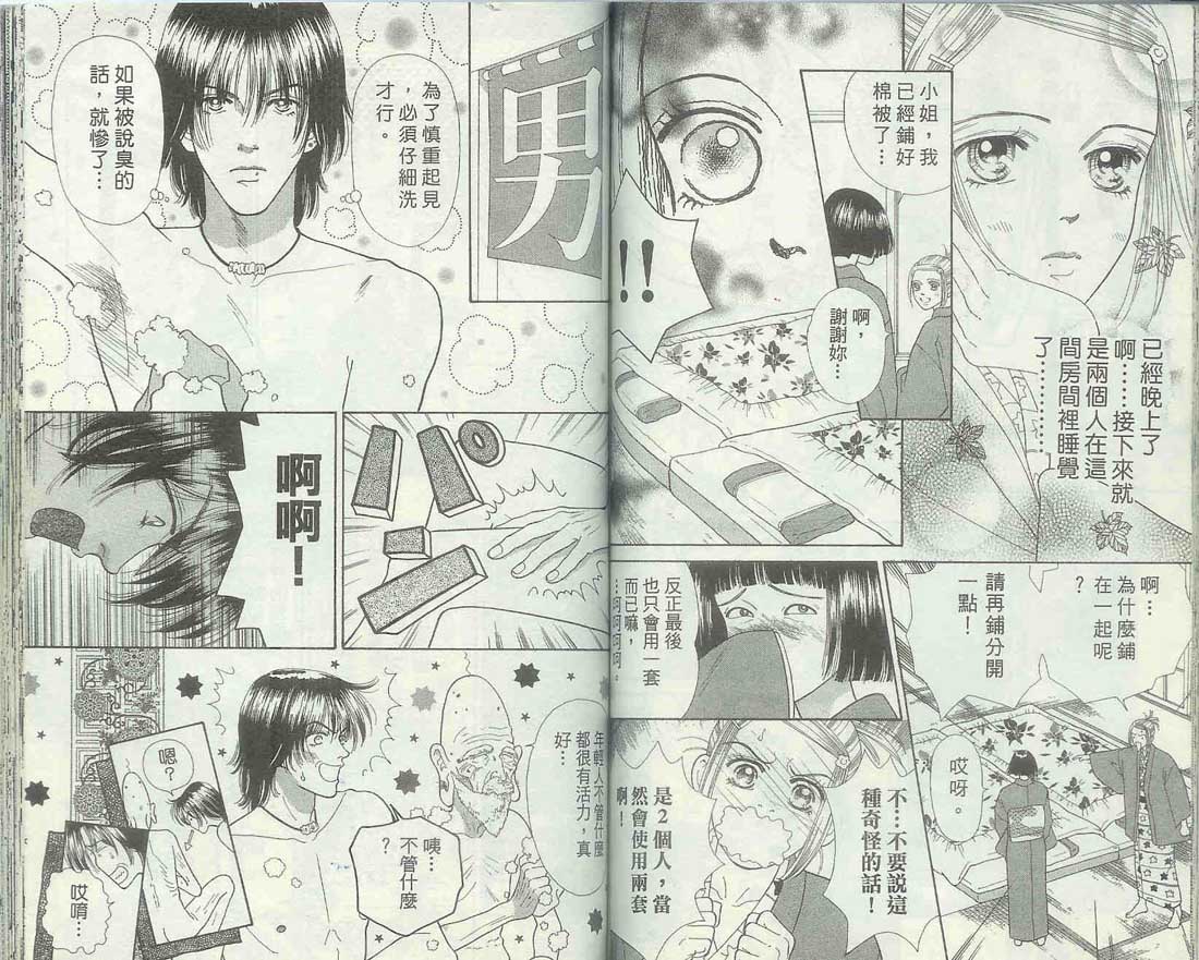 男同学饲养讲座韩漫全集-VOL5无删减无遮挡章节图片 