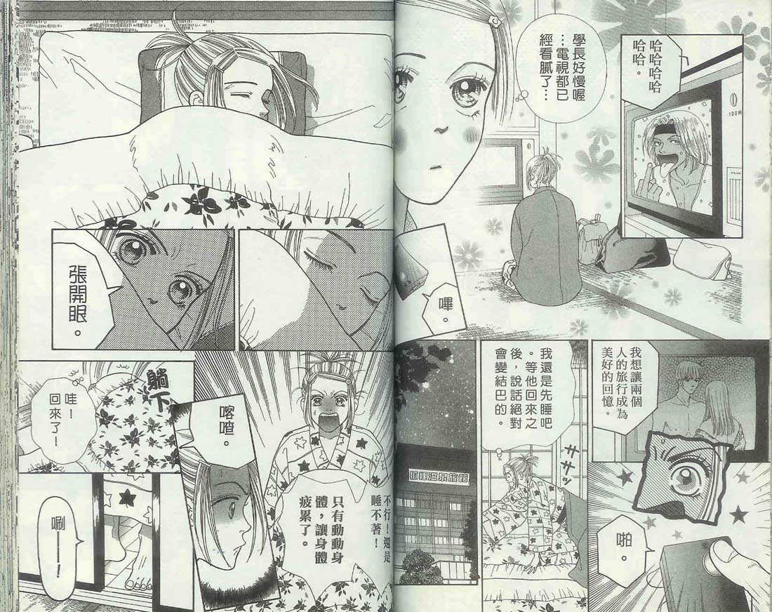 男同学饲养讲座韩漫全集-VOL5无删减无遮挡章节图片 