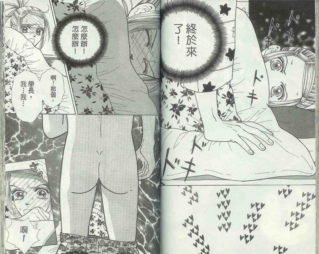 男同学饲养讲座韩漫全集-VOL5无删减无遮挡章节图片 