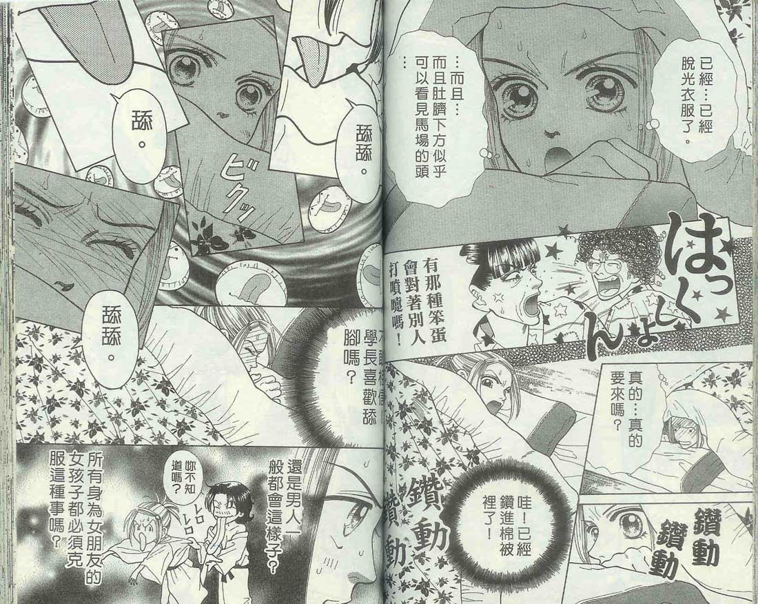 男同学饲养讲座韩漫全集-VOL5无删减无遮挡章节图片 