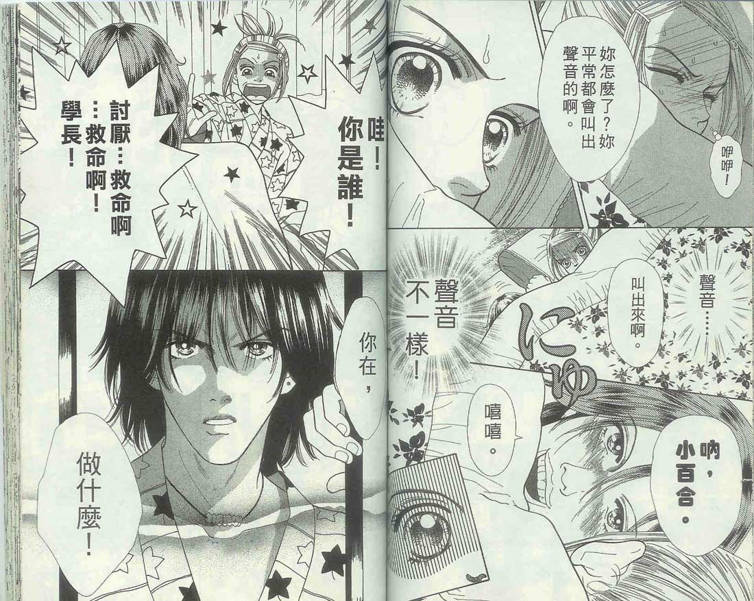 男同学饲养讲座韩漫全集-VOL5无删减无遮挡章节图片 