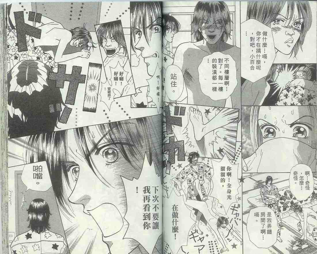 男同学饲养讲座韩漫全集-VOL5无删减无遮挡章节图片 