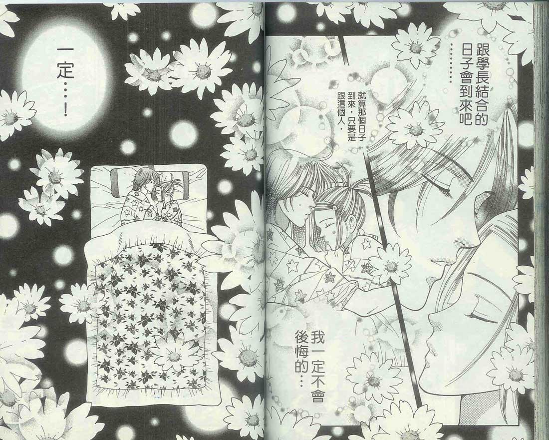 男同学饲养讲座韩漫全集-VOL5无删减无遮挡章节图片 