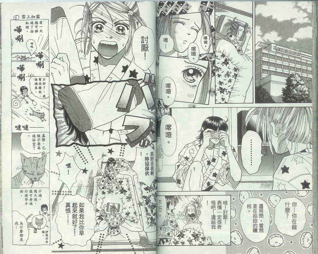 男同学饲养讲座韩漫全集-VOL5无删减无遮挡章节图片 