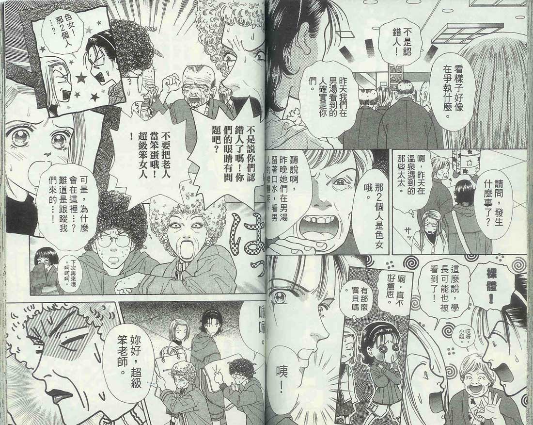 男同学饲养讲座韩漫全集-VOL5无删减无遮挡章节图片 