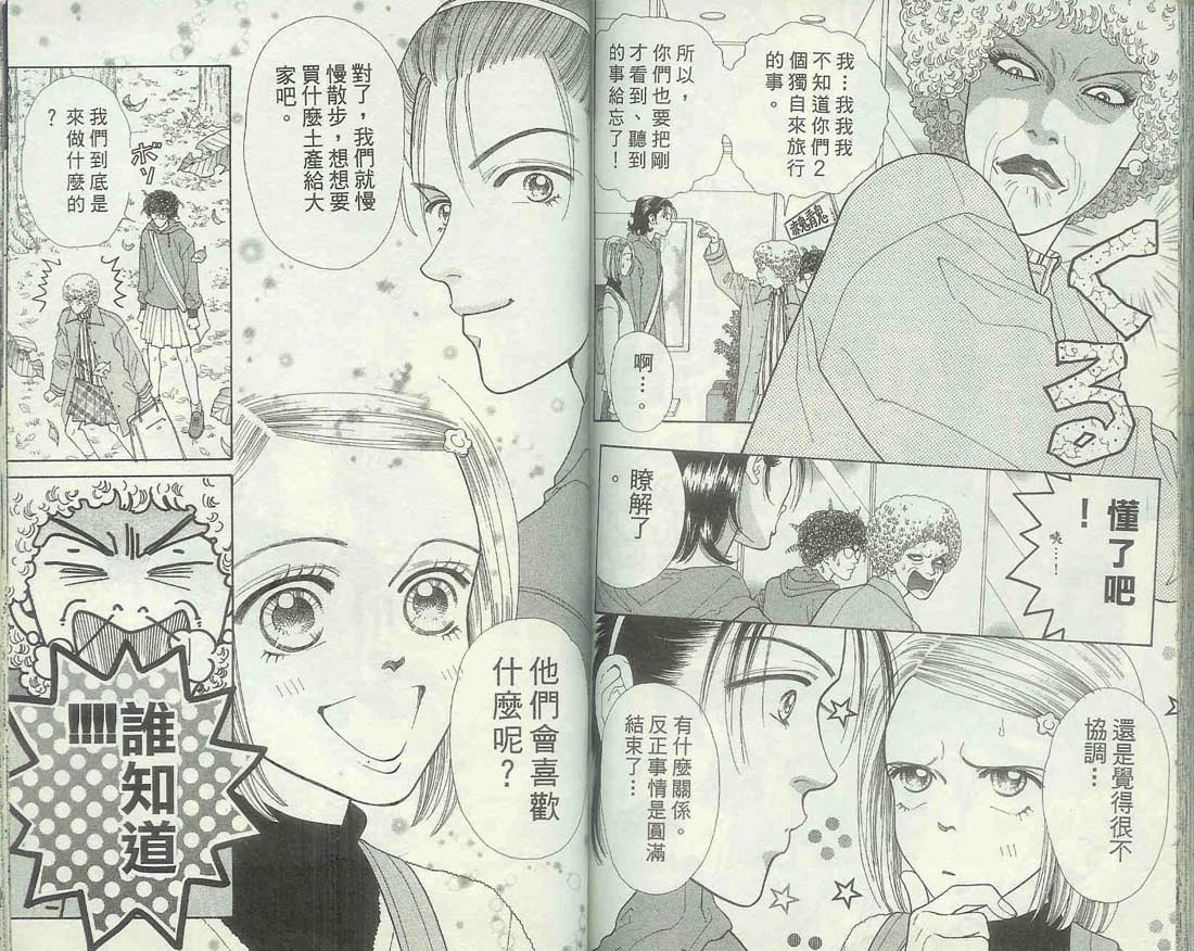男同学饲养讲座韩漫全集-VOL5无删减无遮挡章节图片 