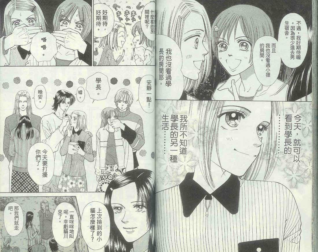 男同学饲养讲座韩漫全集-VOL5无删减无遮挡章节图片 