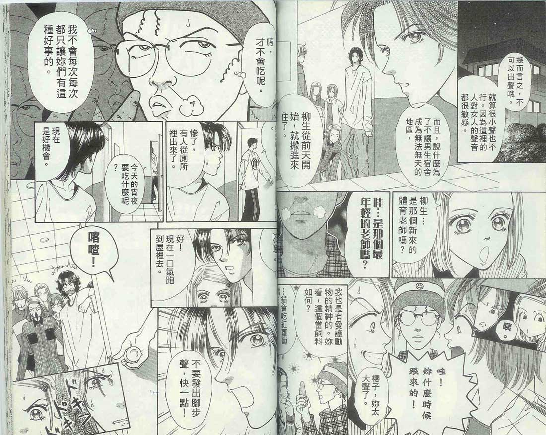 男同学饲养讲座韩漫全集-VOL5无删减无遮挡章节图片 