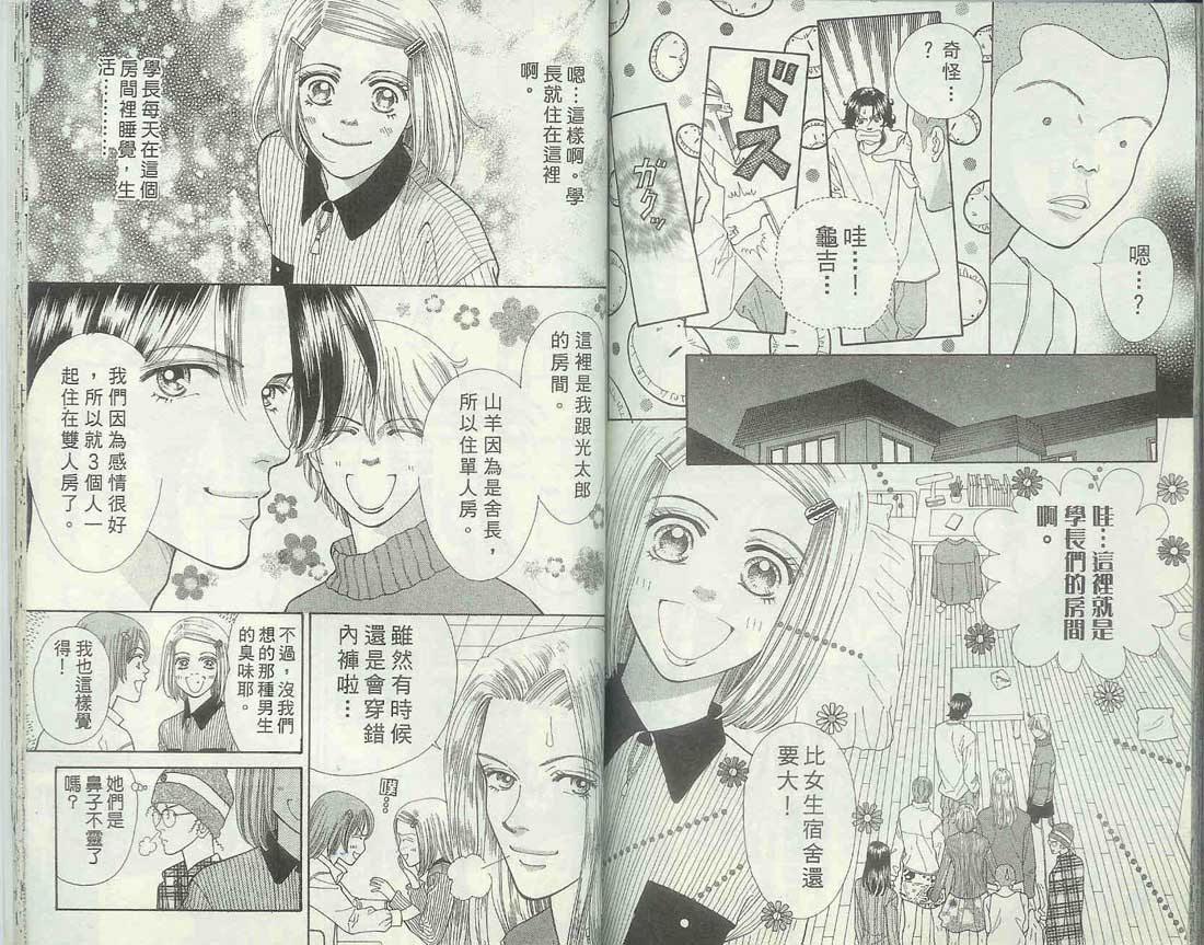 男同学饲养讲座韩漫全集-VOL5无删减无遮挡章节图片 