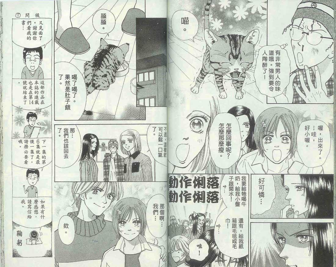 男同学饲养讲座韩漫全集-VOL5无删减无遮挡章节图片 