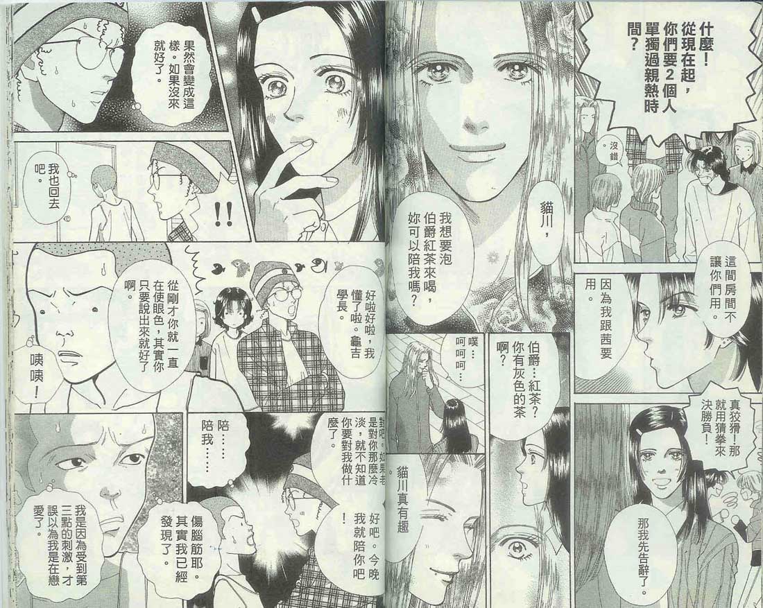 男同学饲养讲座韩漫全集-VOL5无删减无遮挡章节图片 