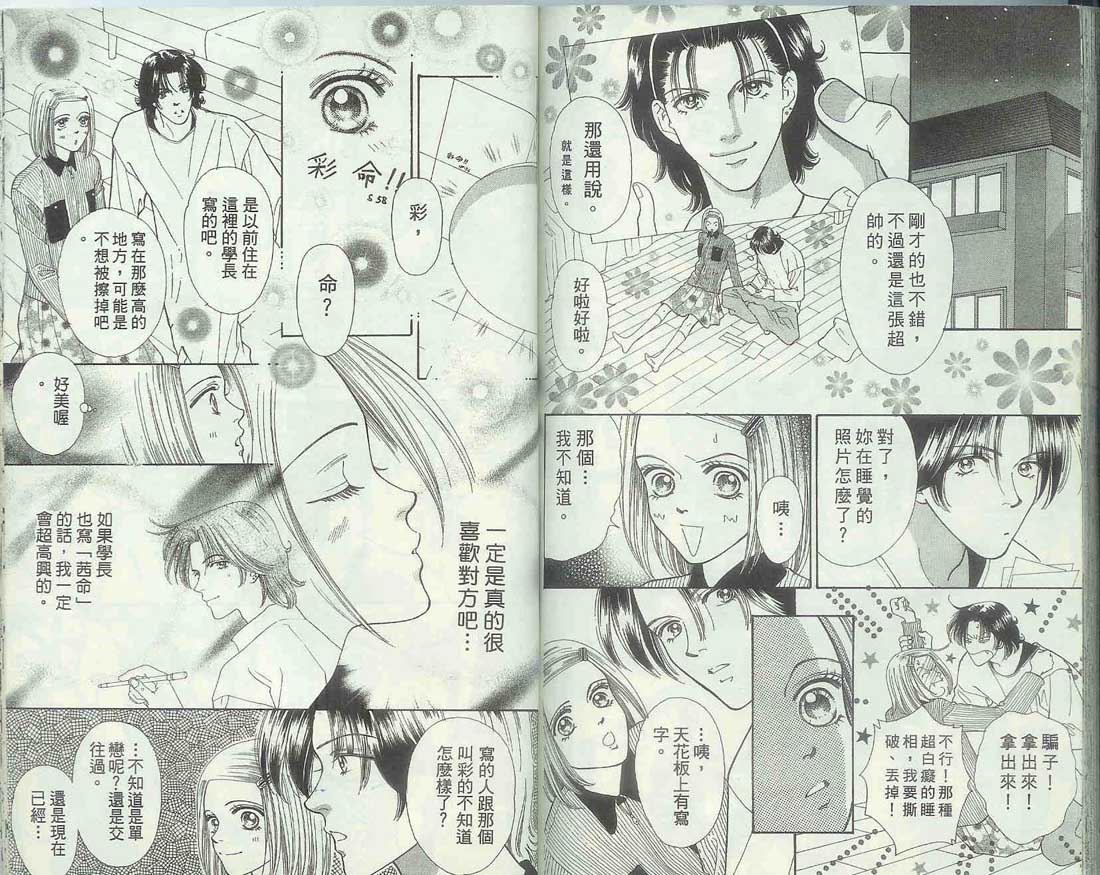 男同学饲养讲座韩漫全集-VOL5无删减无遮挡章节图片 