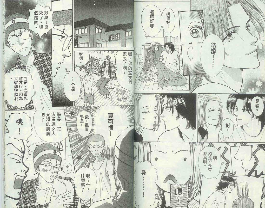男同学饲养讲座韩漫全集-VOL5无删减无遮挡章节图片 