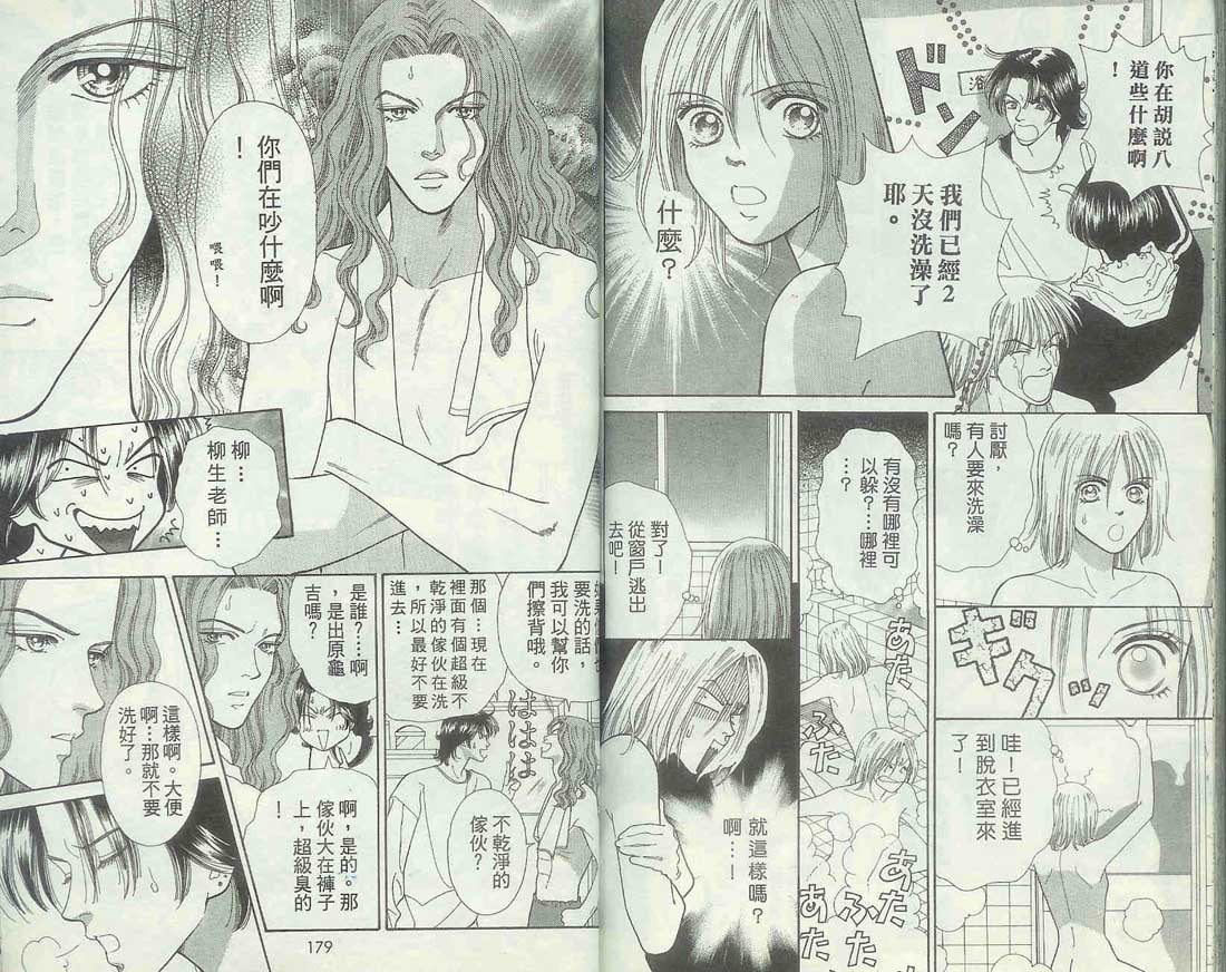 男同学饲养讲座韩漫全集-VOL5无删减无遮挡章节图片 