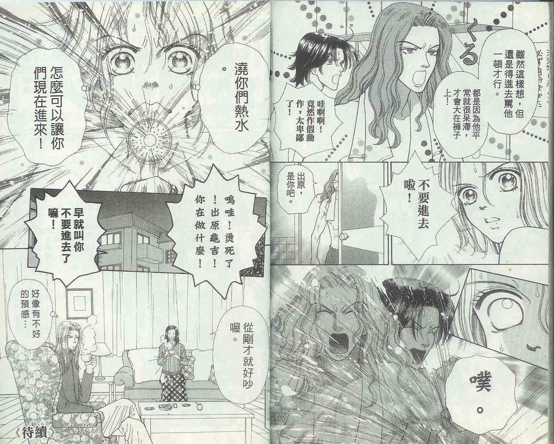 男同学饲养讲座韩漫全集-VOL5无删减无遮挡章节图片 