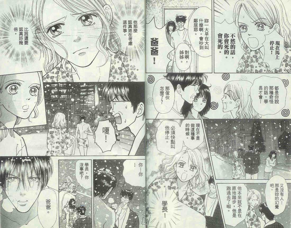 男同学饲养讲座韩漫全集-VOL6无删减无遮挡章节图片 