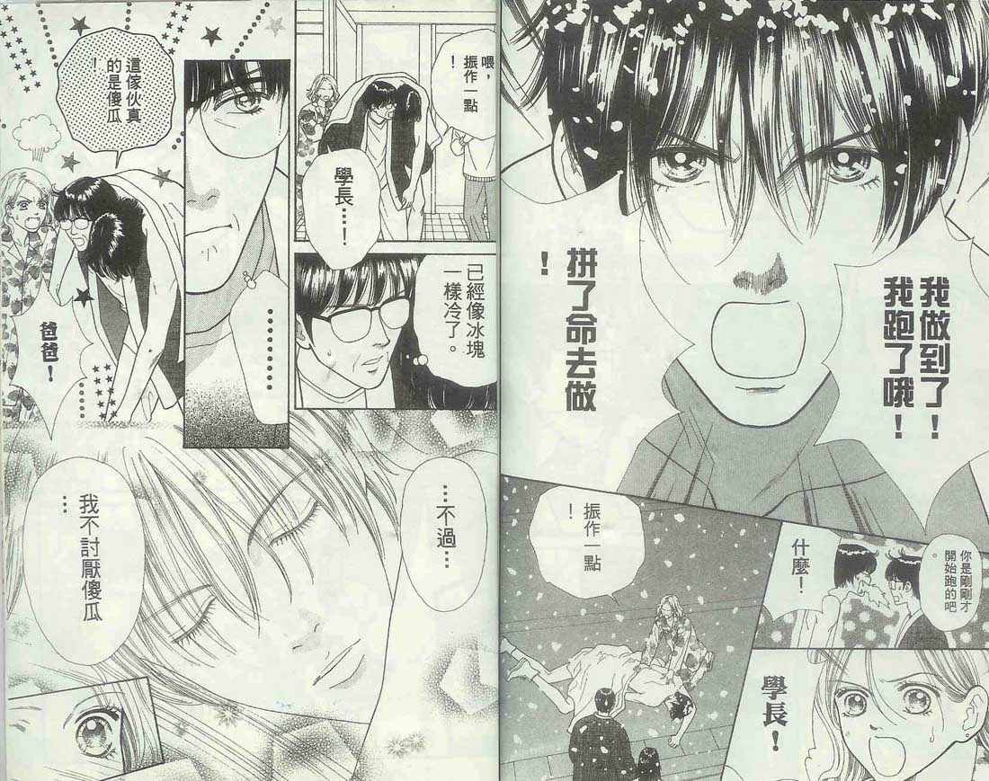 男同学饲养讲座韩漫全集-VOL6无删减无遮挡章节图片 